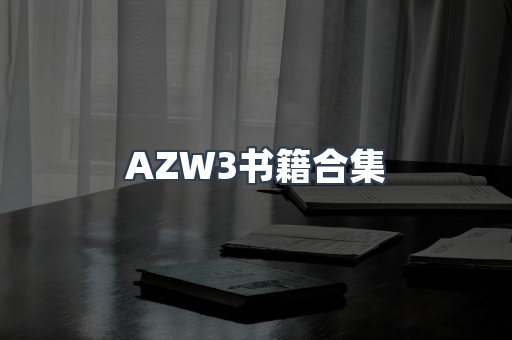 PDF电子书下载